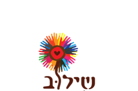 עמותת שילוב